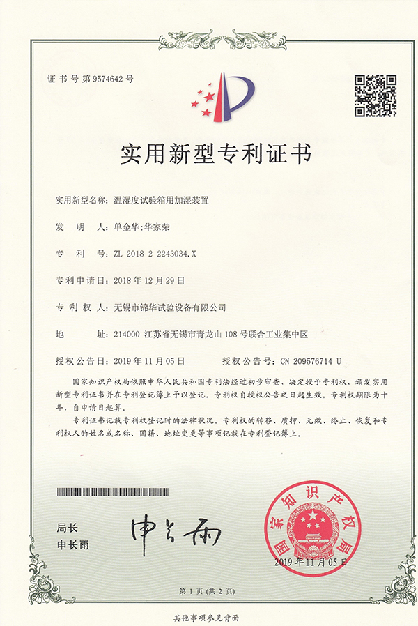 温湿度午夜福利美女视频箱用加湿装置3034X