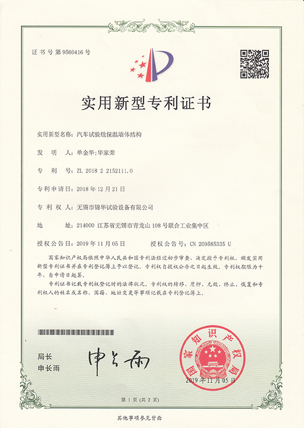 汽车午夜福利美女视频舱保温墙体结构521110
