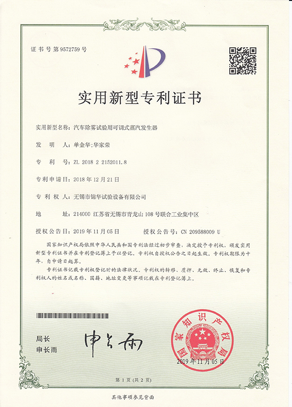 汽车除雾午夜福利美女视频用可调式蒸汽发生器20118
