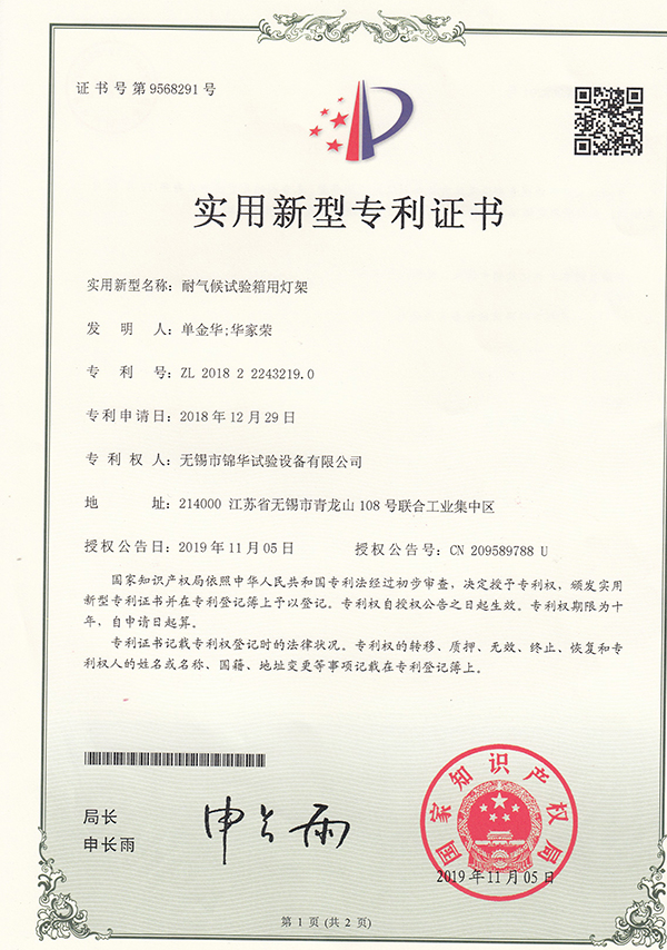 耐气候午夜福利美女视频箱用灯架32190