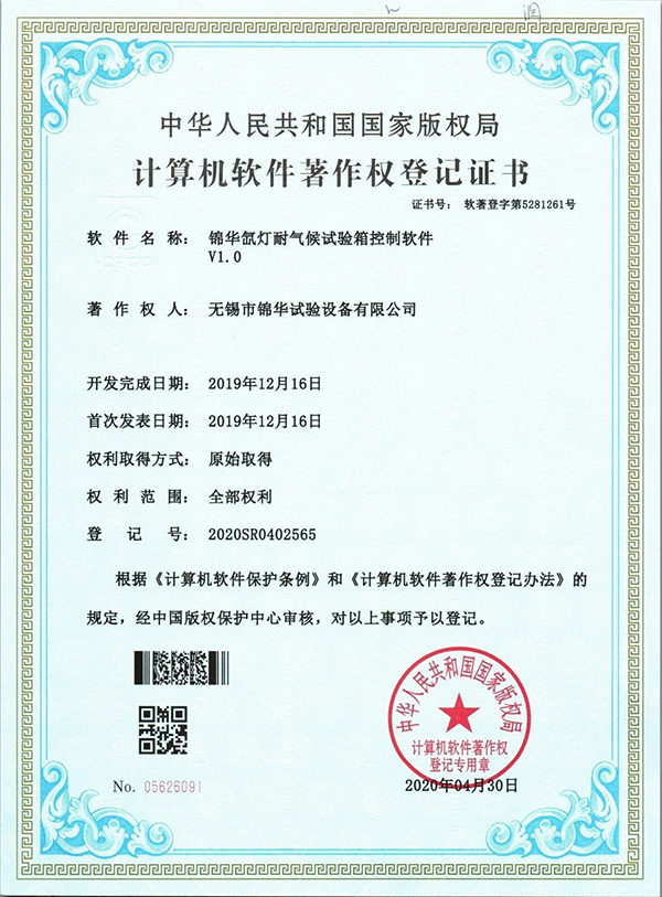 午夜激情福利视频氙灯耐气候午夜福利美女视频箱控制软件